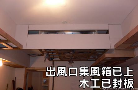 吊隱內機施作紀錄參考